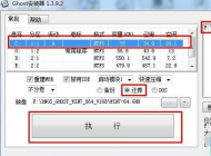 ghostϵͳ��װ�̳�|һ����װGHOSTϵͳ����