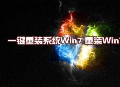 ����õġ�һ����װϵͳWin7����װϵͳwin7�콢��̳�