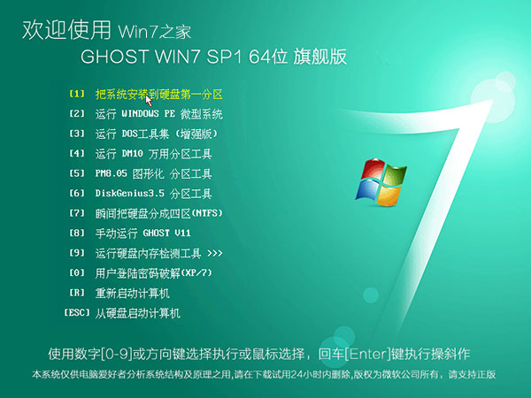 Win7֮ҡGHOST WIN7 64λ콢ϵͳV2023(USB3.0)