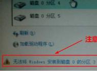 UEFI+GPTģʽ�°�װWin7�콢��ϵͳ�ķ�������ͼ��