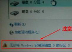 UEFI+GPTģʽ�°�װWin7�콢��ϵͳ�ķ�������ͼ��