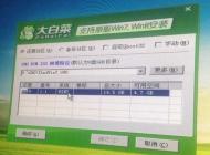 ��װϵͳ�Ҳ���Ӳ��|U����װϵͳû�д��̷����Ľ������