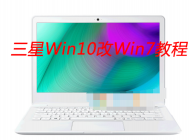 ���ǱʼǱ��Դ�Win10��Win7ϵͳ�̡̳�BIOS����|U������|��װWin7��