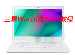���ǱʼǱ��Դ�Win10��Win7ϵͳ�̡̳�BIOS����|U������|��װWin7��