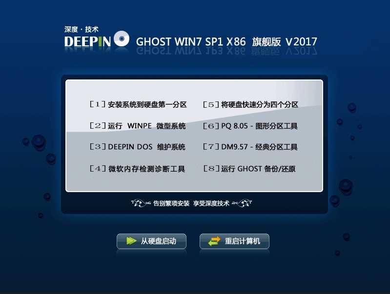 ���Windows7ϵͳ Ghost 32λ�콢װ�����ٰ�V2017.12