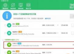 Win7������û�ð�װUSB3.0���������ַ���