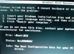 WIN7������������BOOT\BCD 0xc000000f�����޸�����