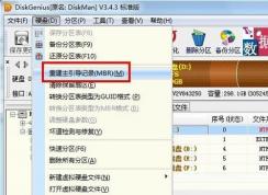 �ؽ�MBR����,�����ؽ�MBR�޸�ϵͳ����(�����������)