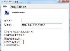 Win7����ԱȨ�����÷��������Ȩ�ޣ�