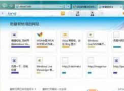 Win7 IE�رա����ʹ����վ��ҳ�淽��