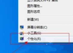Win7�������䲻͸������ô����Ϊ͸����