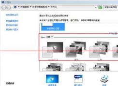 Win7ϵͳaero�����ɫ�޷����õ��޸�����