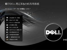 Dell Windows7|����ר��GHOST WIN7 64λ�콢��ISO����V2023