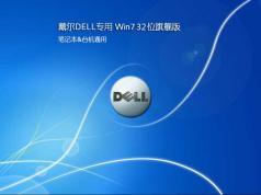 ����Win7�콢��32λ|����Ghost Win7 32λϵͳ����V2017