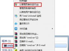 Win7��װ��������û��ǩ�����ܰ�װ��С�����ر�win7ǿ������ǩ��