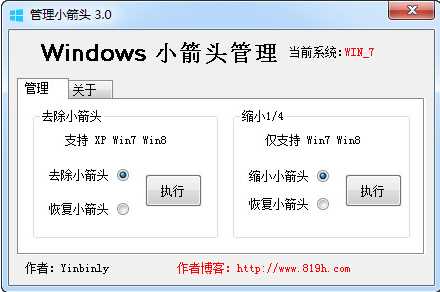 ����ݷ�ʽȥ��ͷ���ߡ�|WindowsС��ͷ����(XP/Win7Win8)