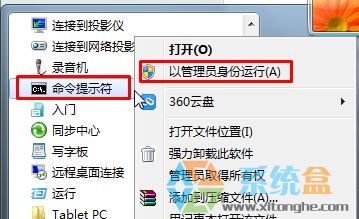 win7任务栏无法锁定快捷方式该怎么办?解决程序无法锁定到任务栏