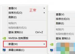 Win7�Ҽ�û�С��½������޷��½��޸�����