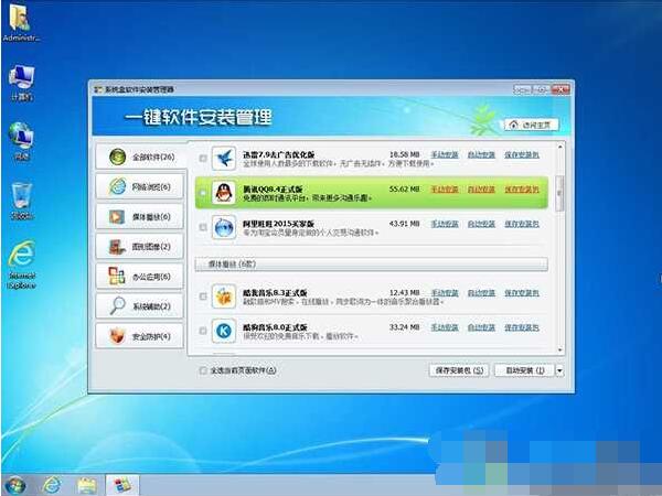 GHOST WIN7 64λ�������콢��+������ѡ�����Ż���V2021
