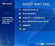 Wi7ϵͳ����_GHOST Win7 64λ�����콢��V2017 �����������õ�Wi7
