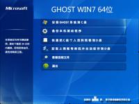 Wi7ϵͳ����_GHOST Win7 64λ�����콢��V2017 �����������õ�Wi7
