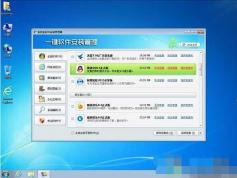 GHOST WIN7 64λ�������콢��+������ѡ�����Ż���V2021