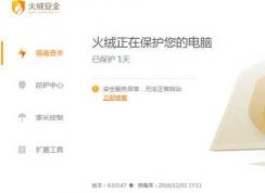 Win7���ް�ȫ������ôж��?���ް�ȫ����ж�ز����������