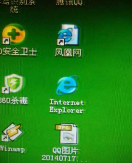 Win7桌面图标有重影