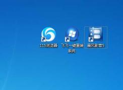 win7��ݷ�ʽ�򿪷�ʽ�����޸�����