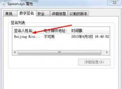 spoon.sys��ʲô�ļ���spoon.sys���ɾ����