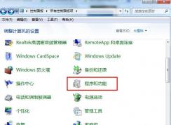 Win7�����빦�����ģ�Win7���Ĵ򿪻�ر�Windows����