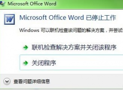 Win7ϵͳMicrosoft Office Word��ֹͣ�����������