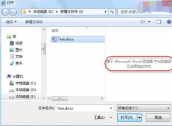 Win7���޷�Ԥ��Word2010�ĵ��������