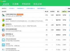 Win7������������ô���ã�Win7��ֹ����������ӿ������ٶȵķ���