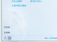 win7ϵͳ�Զ��ػ�����  ���ʹ��Ѹ������ʵ�ֶ�ʱ�ػ�