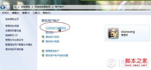为您的账户创建密码