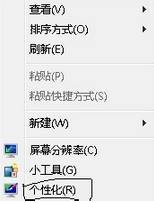 win7电脑调音量的图标不见了该怎么办?系统盒带你找回音量图标!