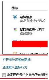 win7电脑调音量的图标不见了该怎么办?系统盒带你找回音量图标!