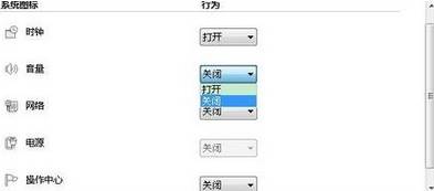 win7电脑调音量的图标不见了该怎么办?系统盒带你找回音量图标!