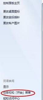 win7电脑调音量的图标不见了该怎么办?系统盒带你找回音量图标!