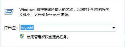 win7快捷方式被某应用程序强制关联该怎么办?