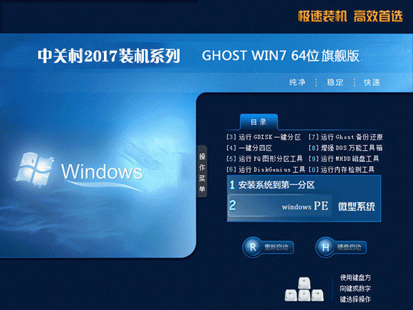 �йش�GHOST WIN7 64λ�����콢��|�⼤��V2018
