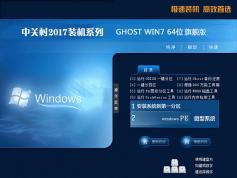 �йش�GHOST WIN7 64λ�����콢��|�⼤��V2018