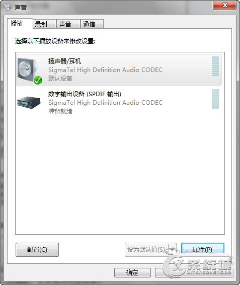 audiodg.exe是什么进程?Win7下audiodg.exe进程占CPU大怎么办?