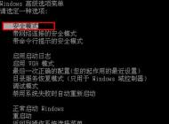 win7��������ͺ����Ľ���취 