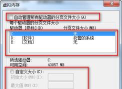 Win7�����ڴ���ô������ã�ϵͳ���ָ�������θ��õ����������ڴ�