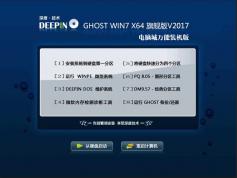 ��ȼ���GHOST WIN7 64λ����װ���콢��ISO V2017.08