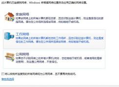 Win7ϵͳ����������ĳɹ�������ķ��� ��������������� ������...