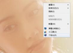 win7��ô���ñ�ֽƽ��