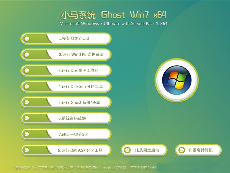 С��Win7�콢������_GHOST Win7 64λ�콢���(���ü���)V2023
